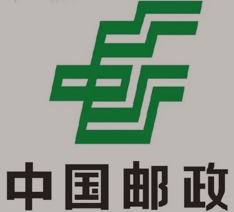 南岔邮政ems快递