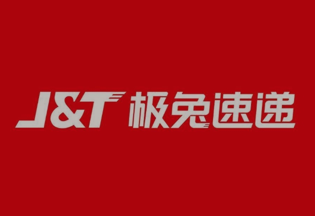 南岔极兔快递