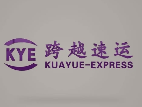 南岔跨越快递