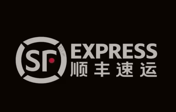 南岔顺丰快递